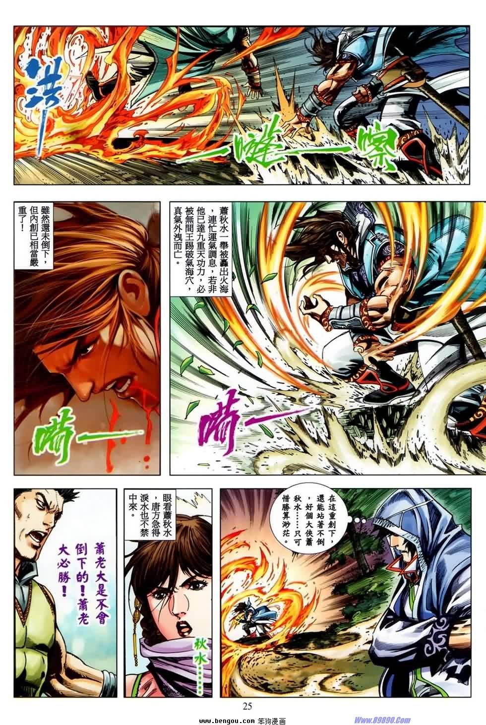 第28话