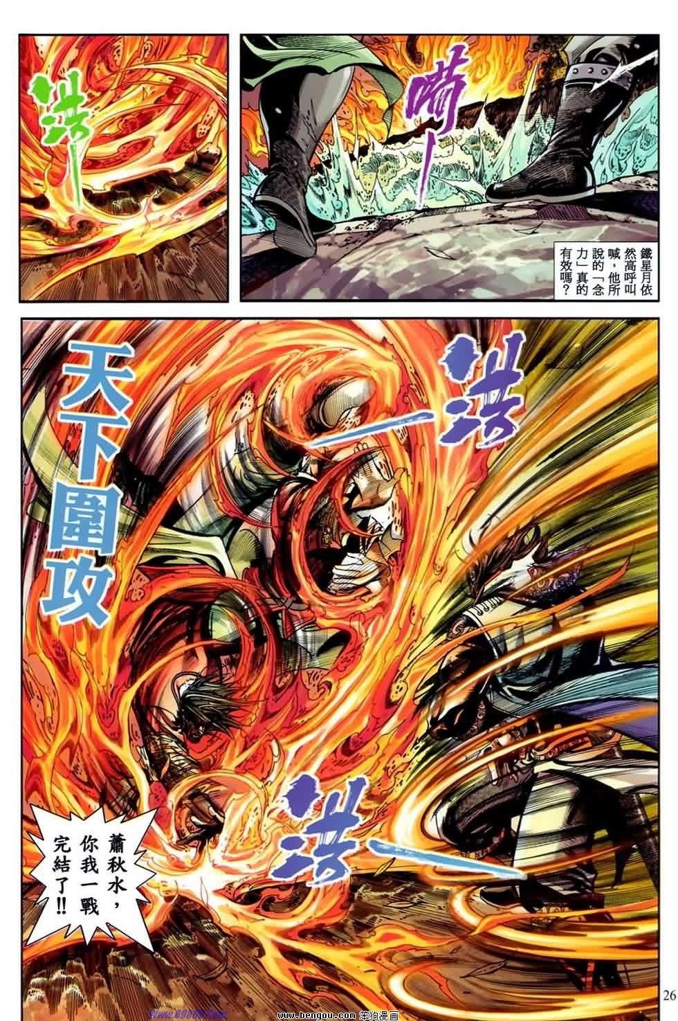 第28话