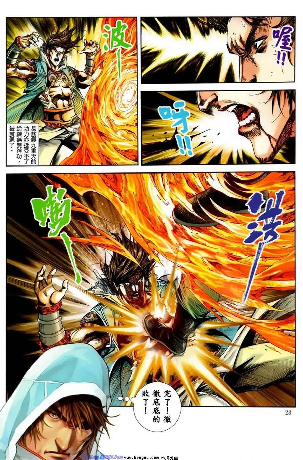第28话