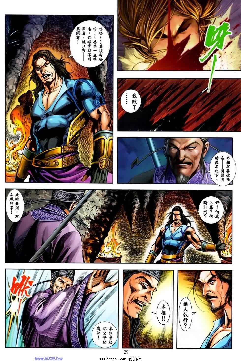 第28话