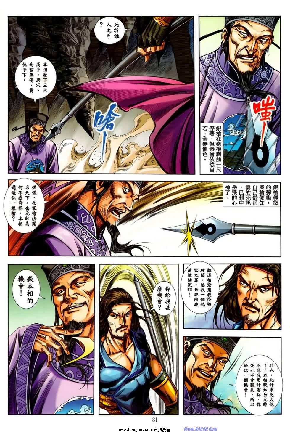 第28话
