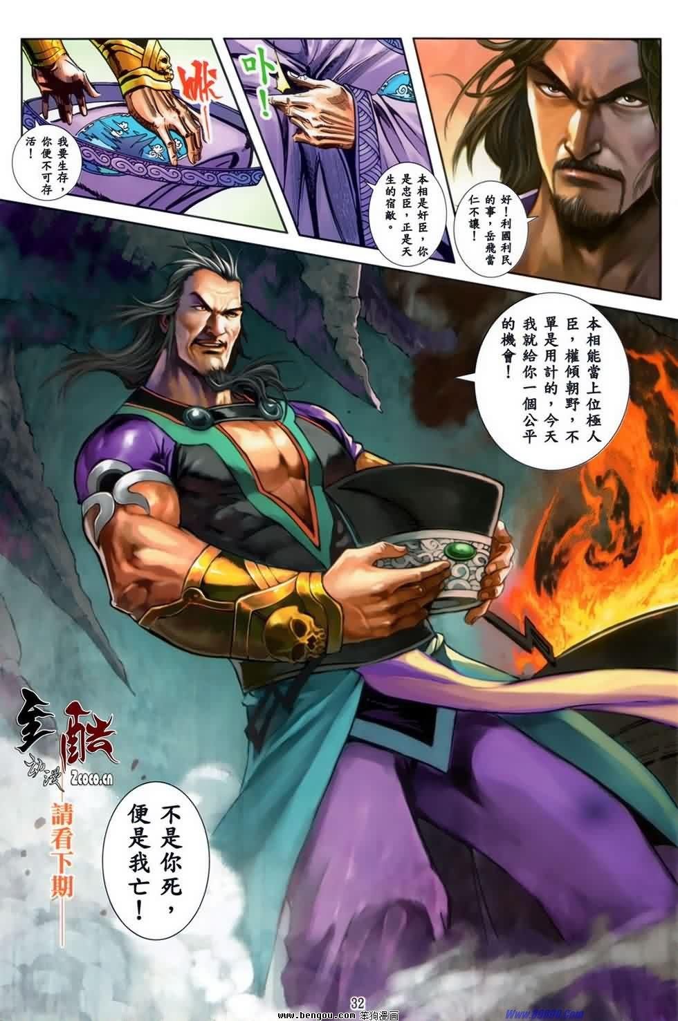 第28话