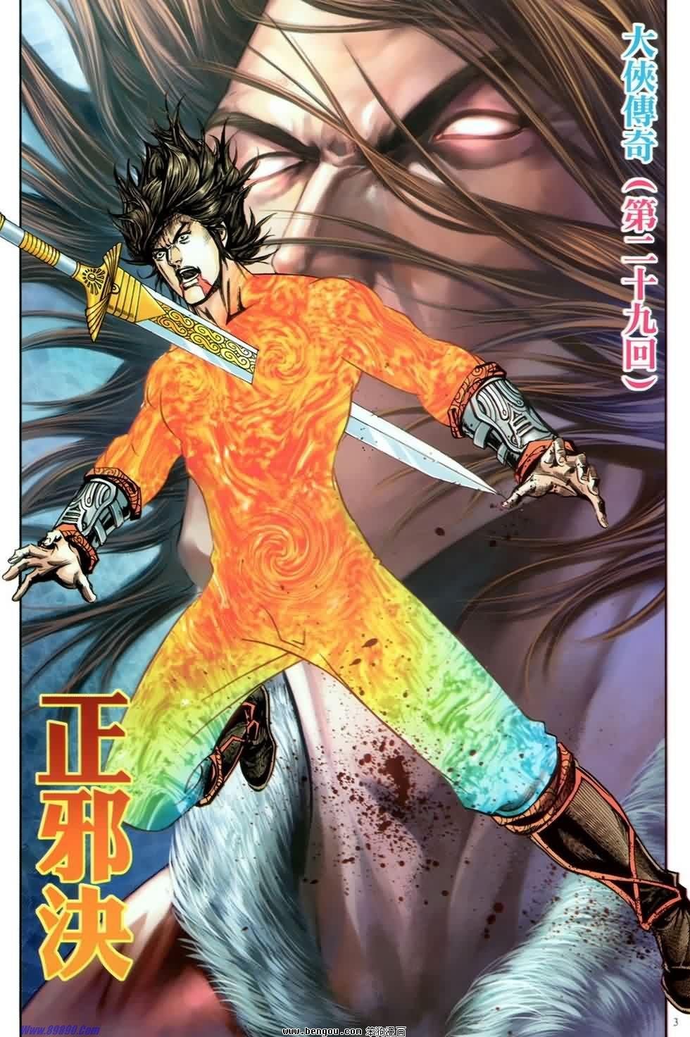 第29话