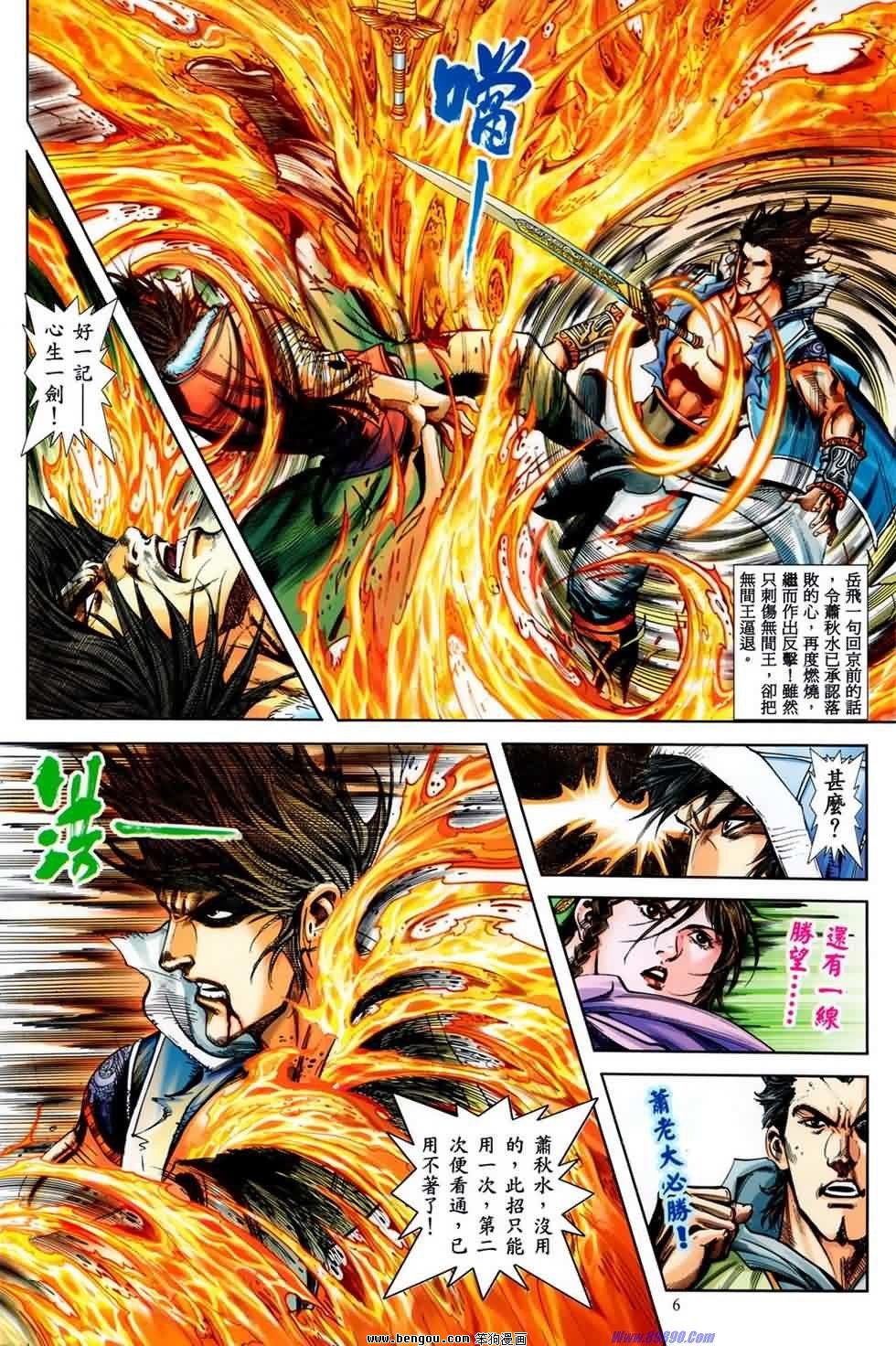 第29话