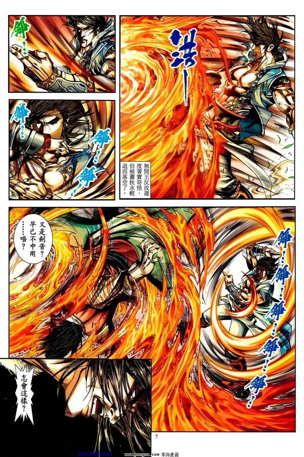第29话