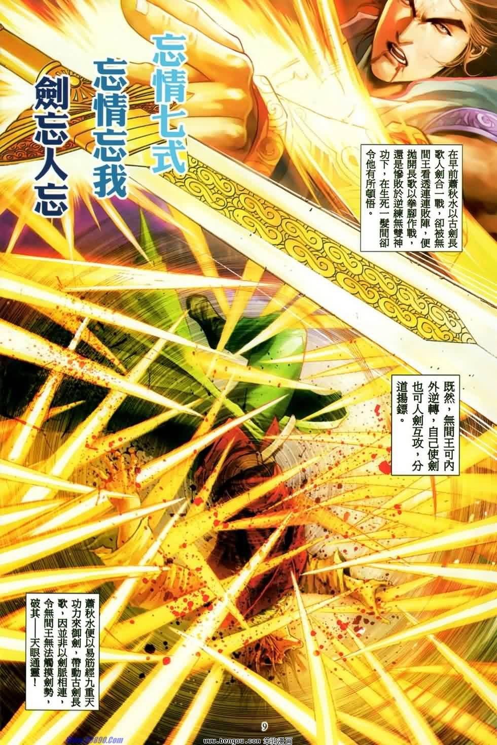 第29话