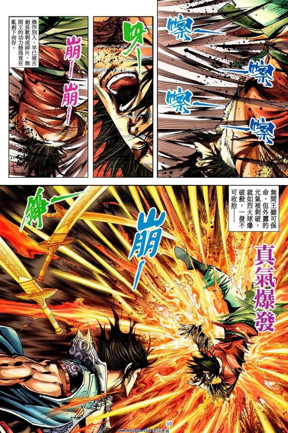 第29话