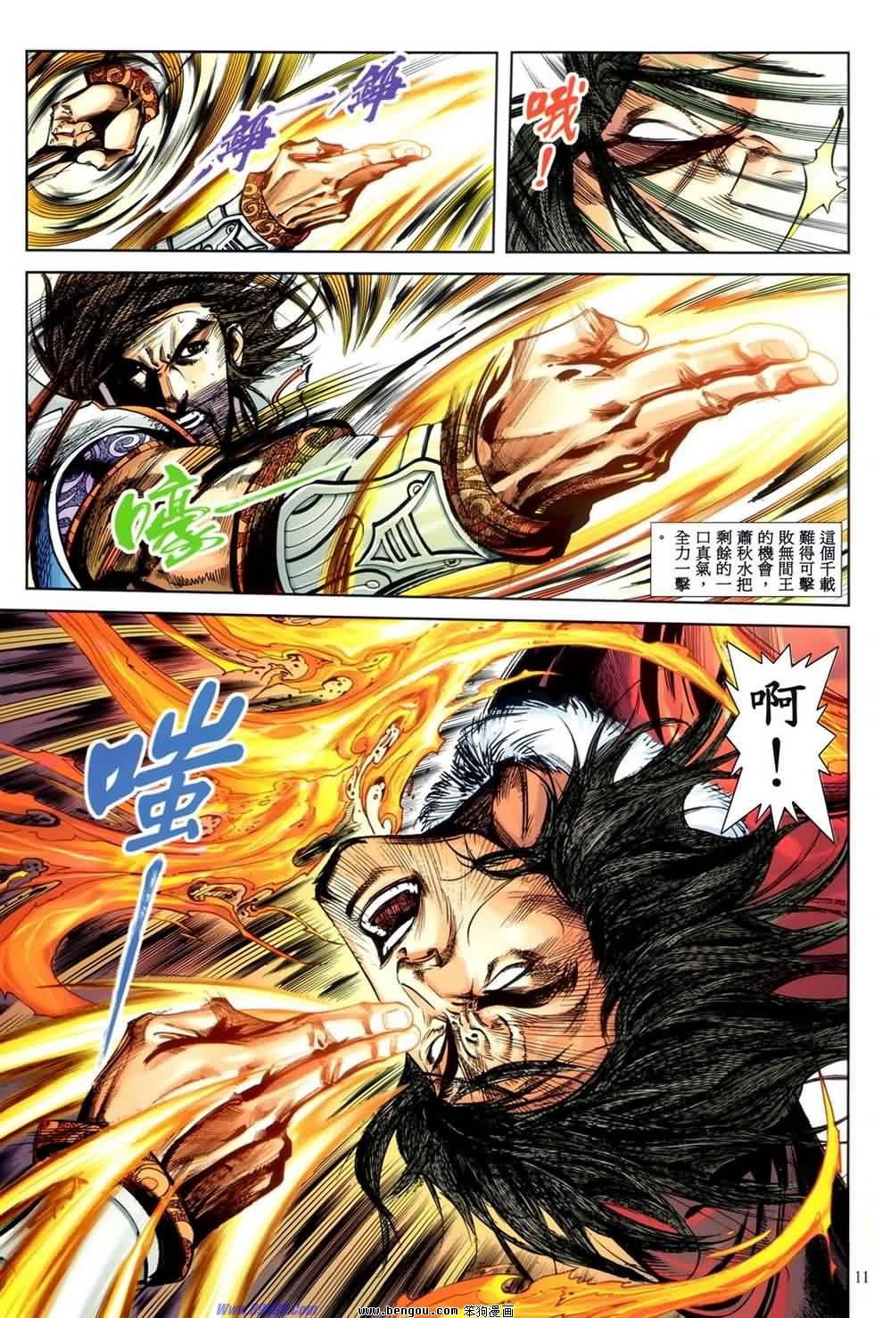 第29话