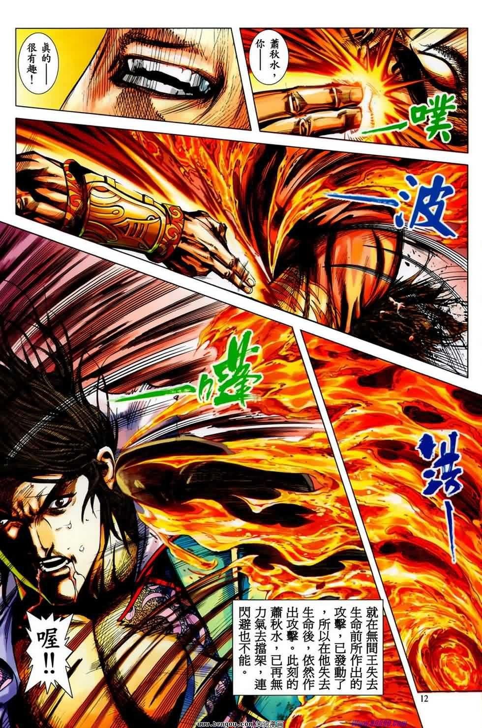 第29话