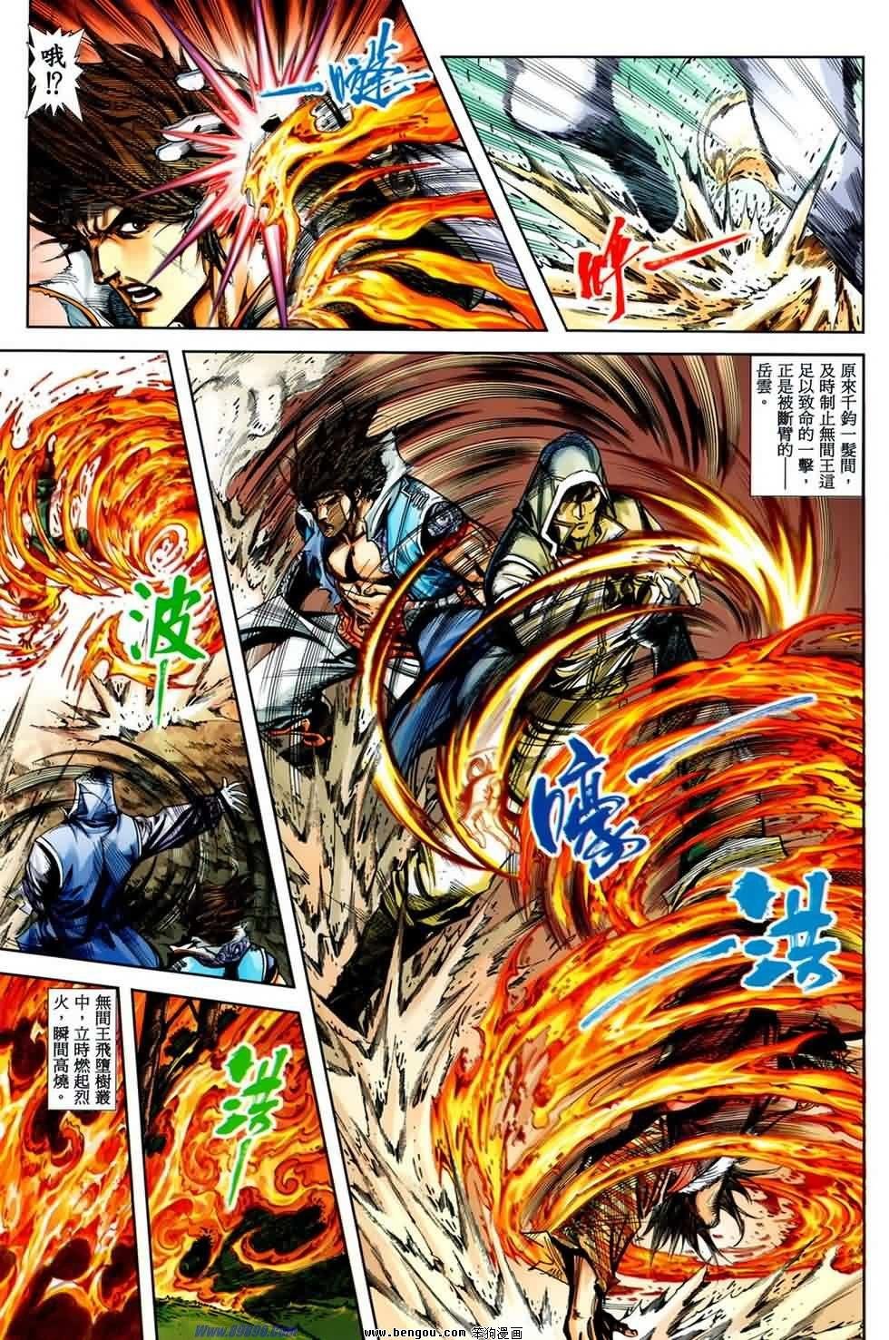 第29话