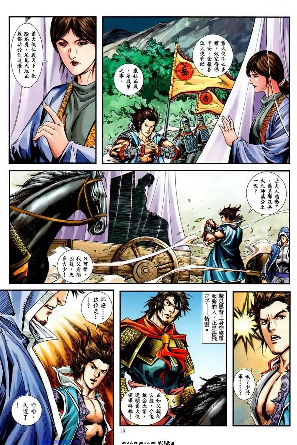 第29话