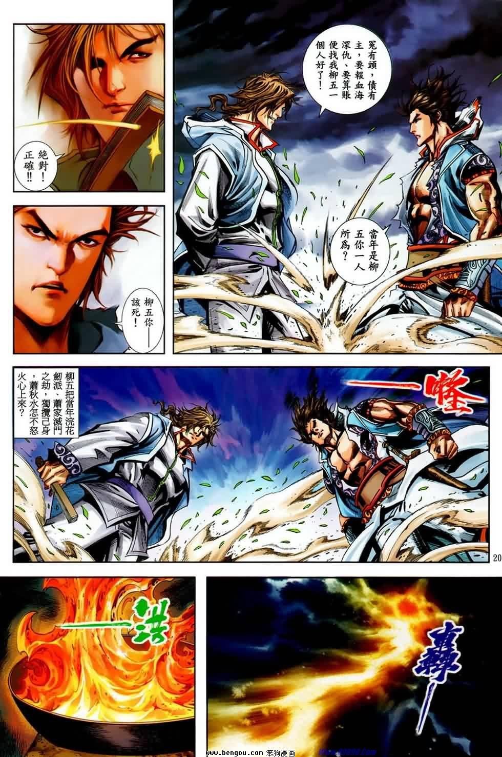 第29话