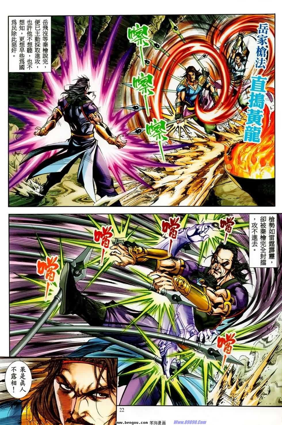 第29话