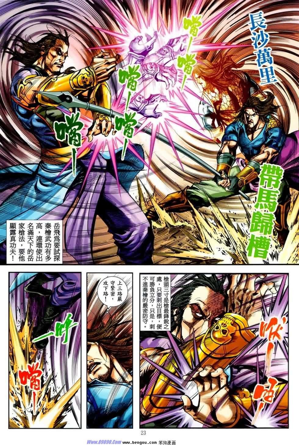 第29话