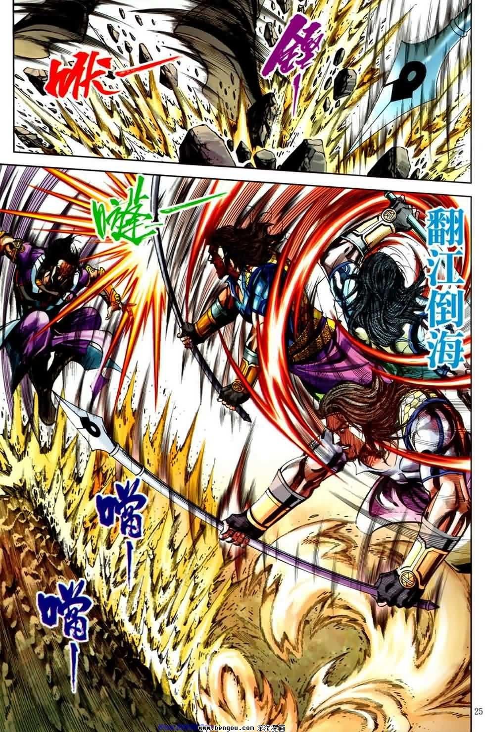 第29话