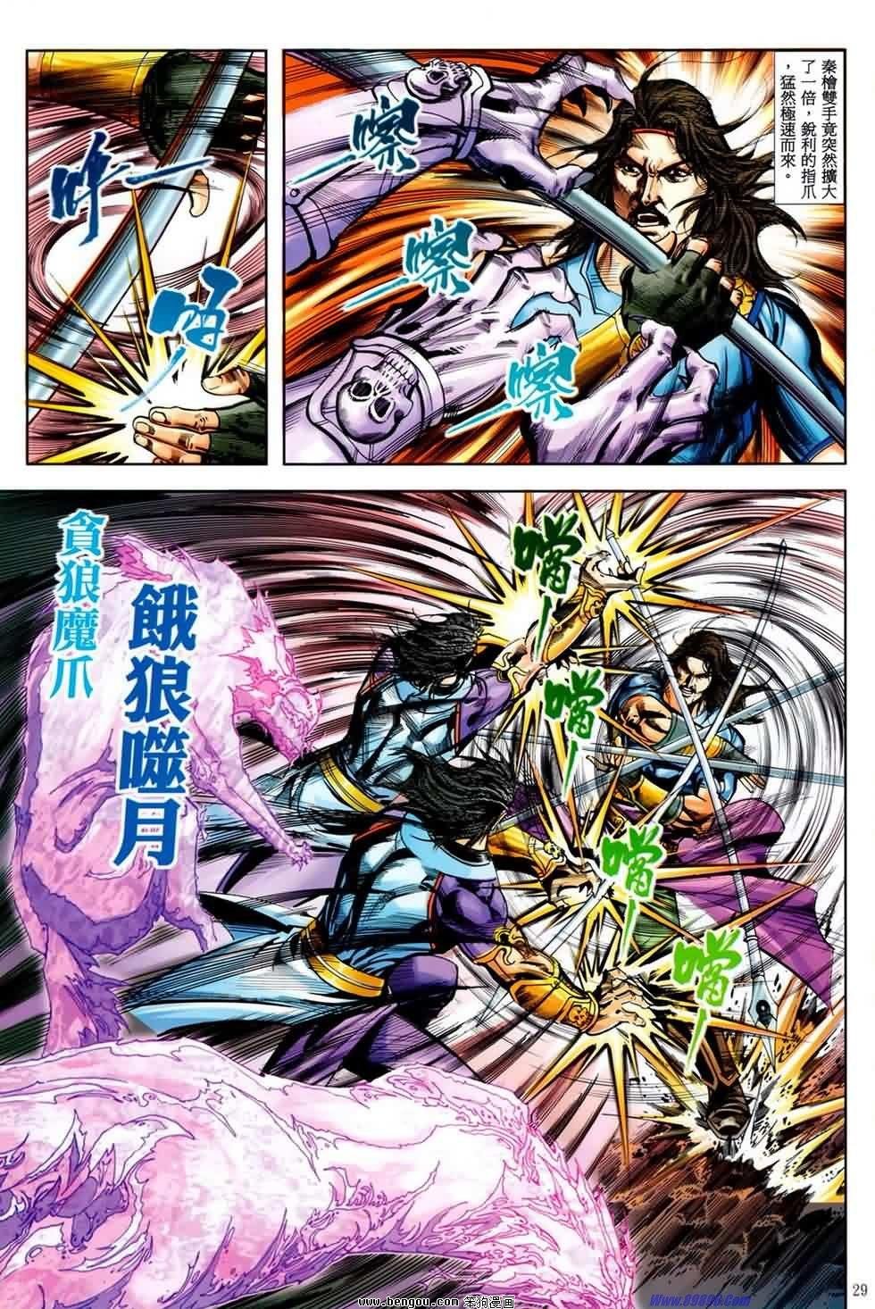 第29话