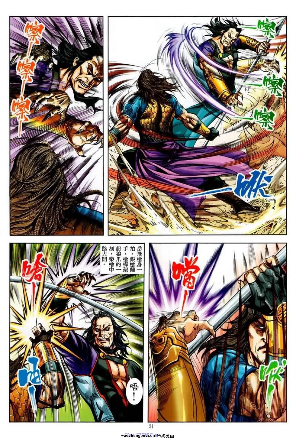 第29话