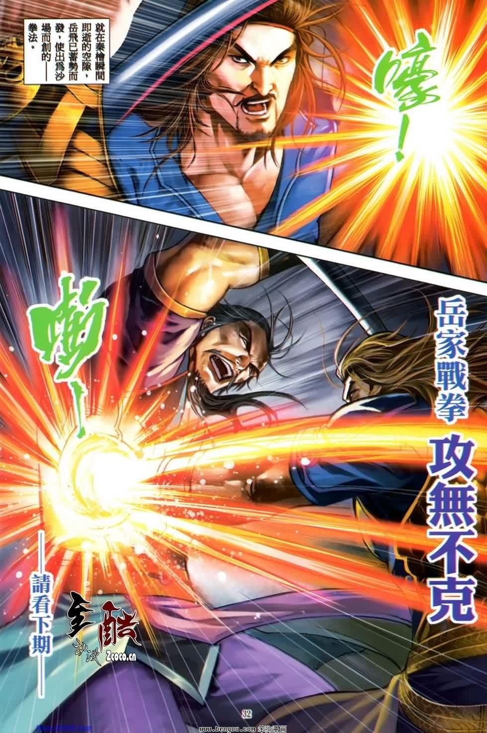 第29话