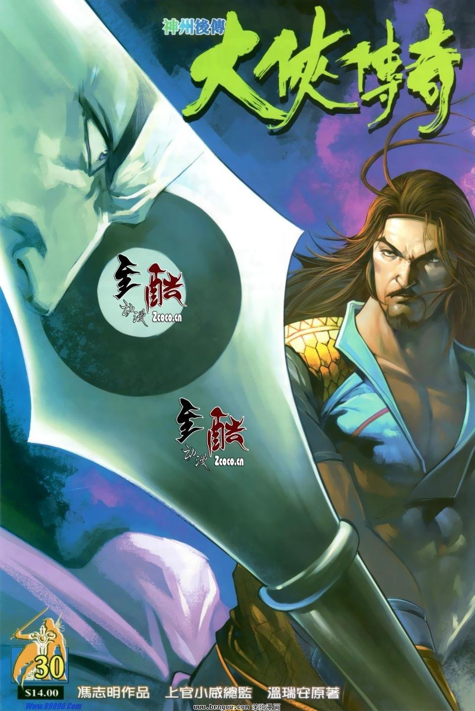 第30话
