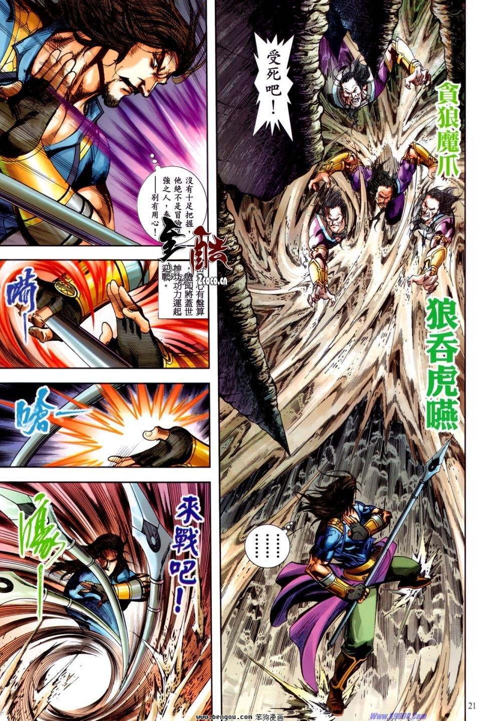 第30话