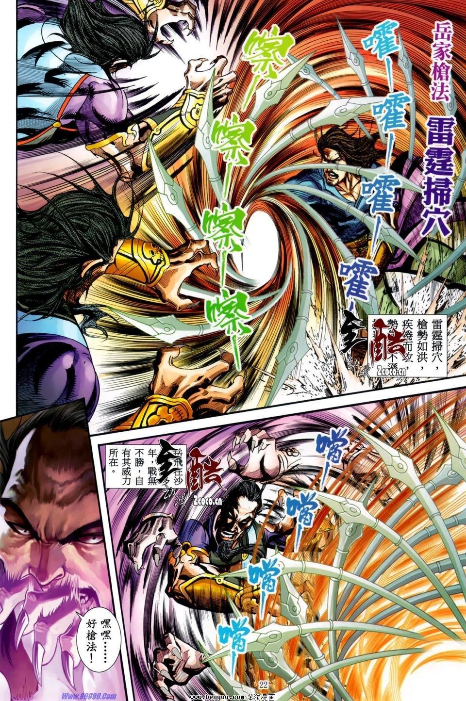 第30话