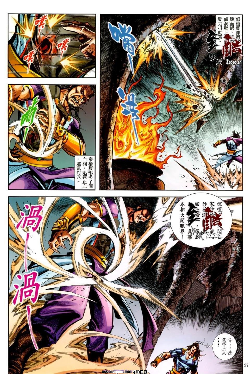 第30话