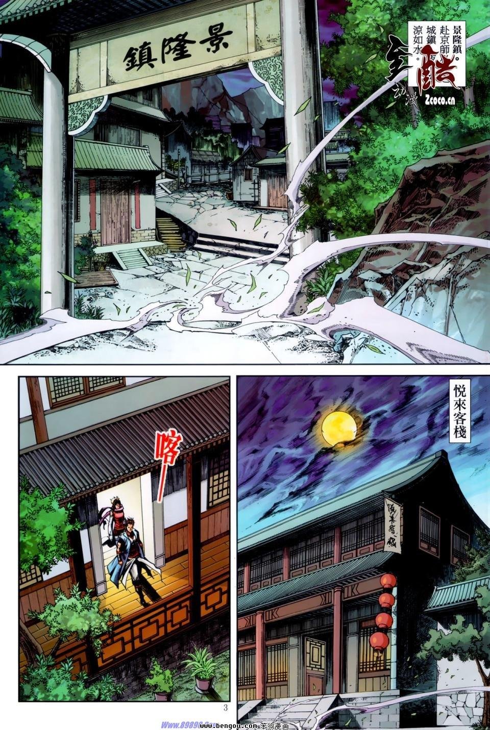 第31话