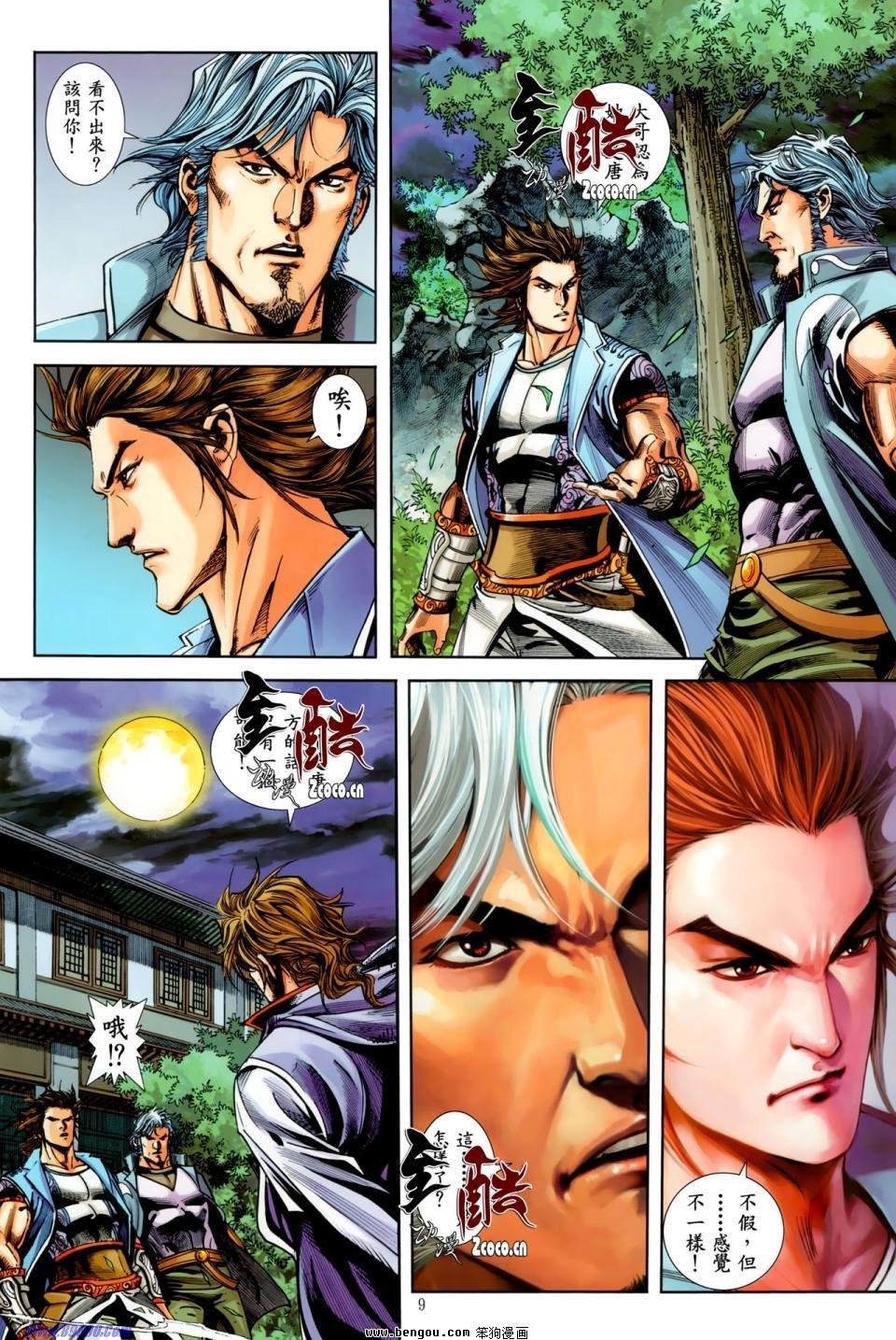 第31话