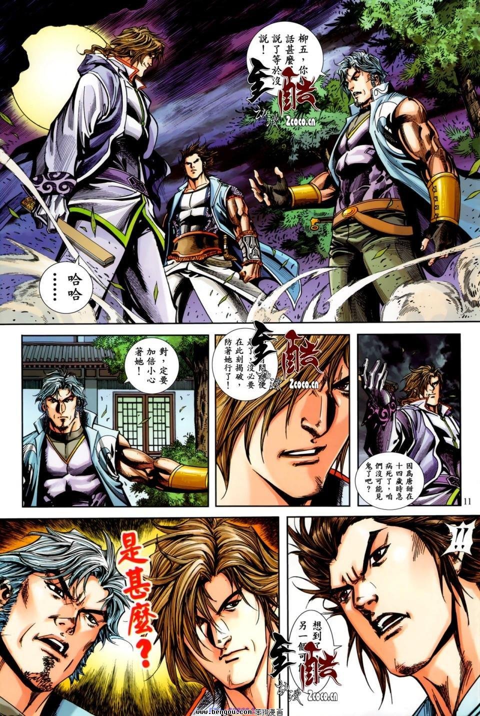 第31话