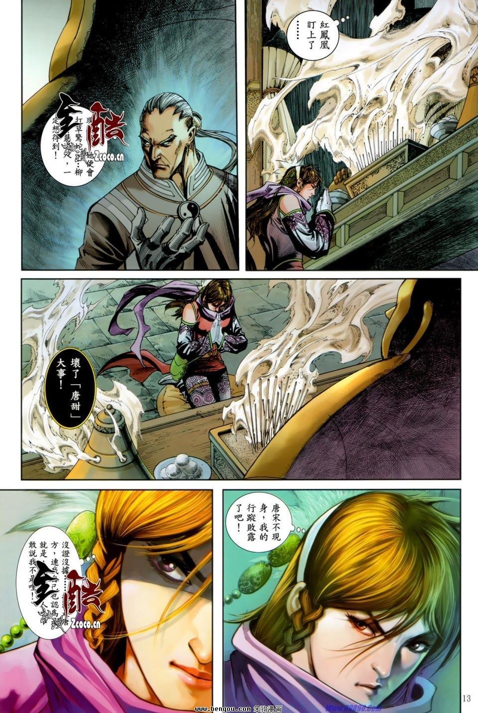 第31话