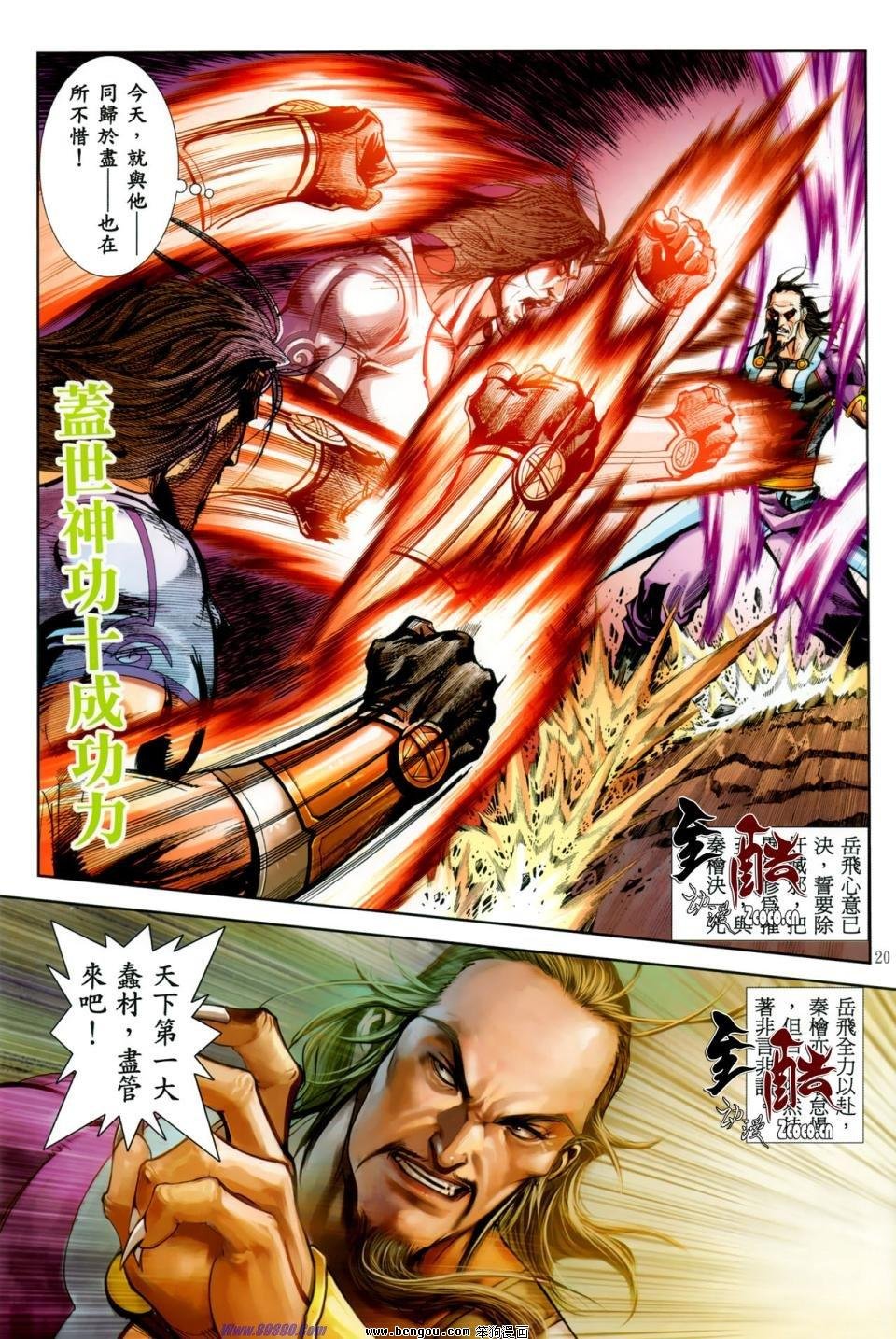 第31话