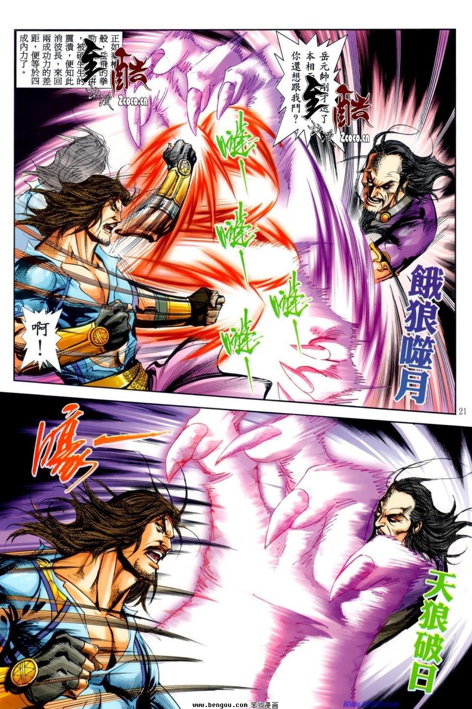 第31话