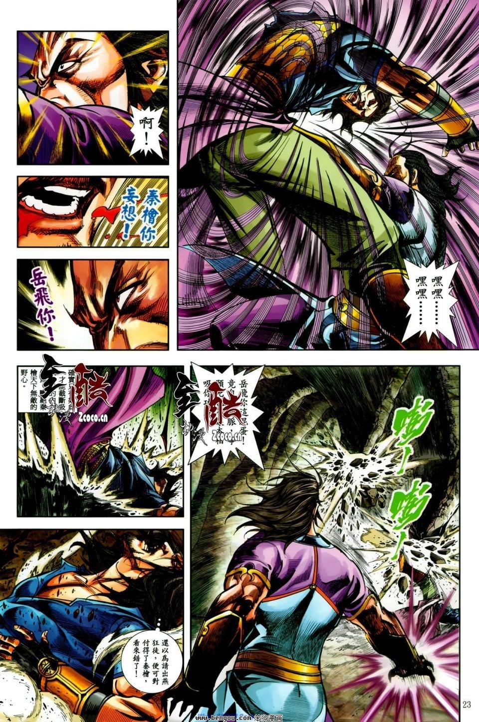 第31话