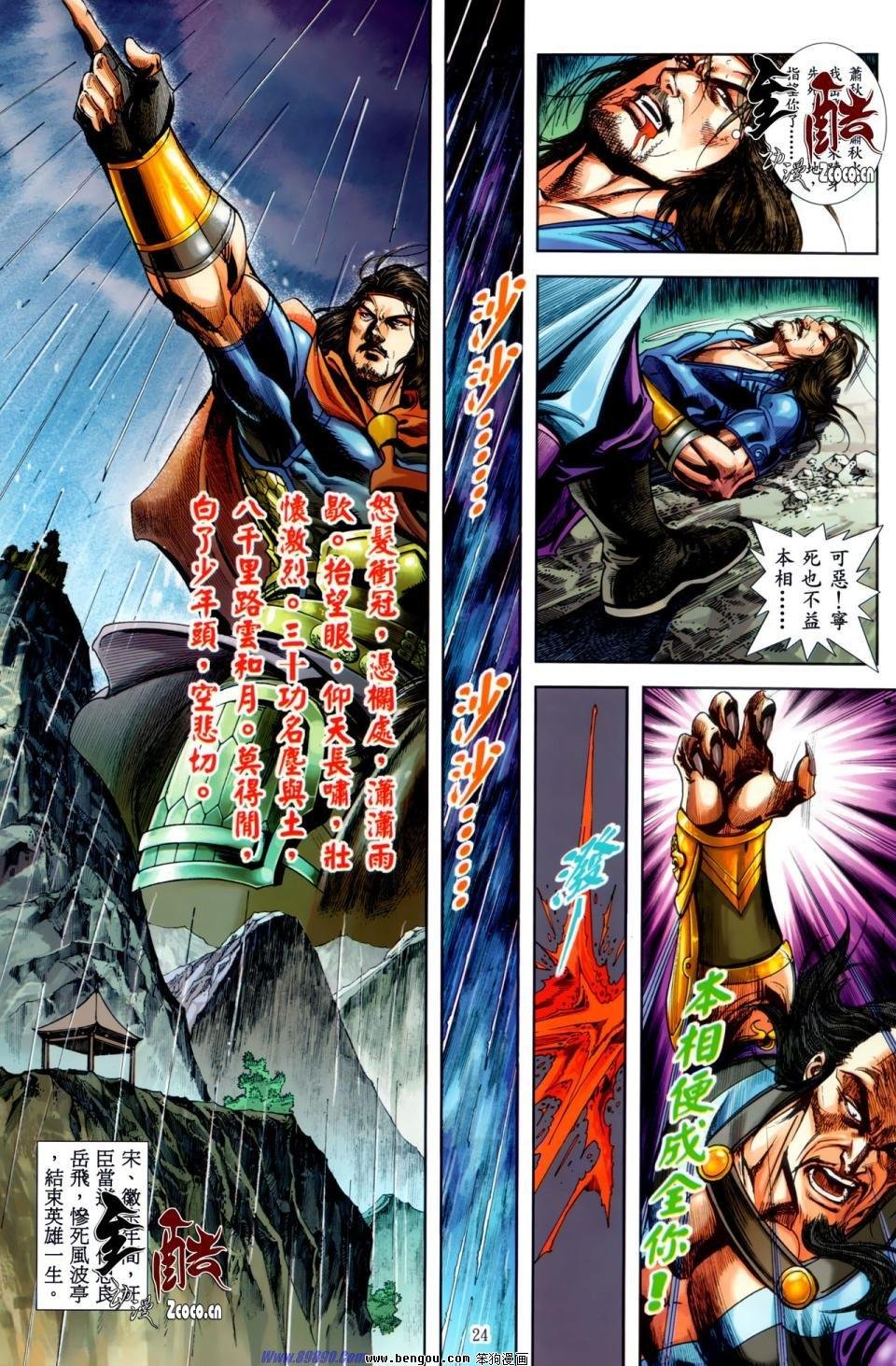 第31话