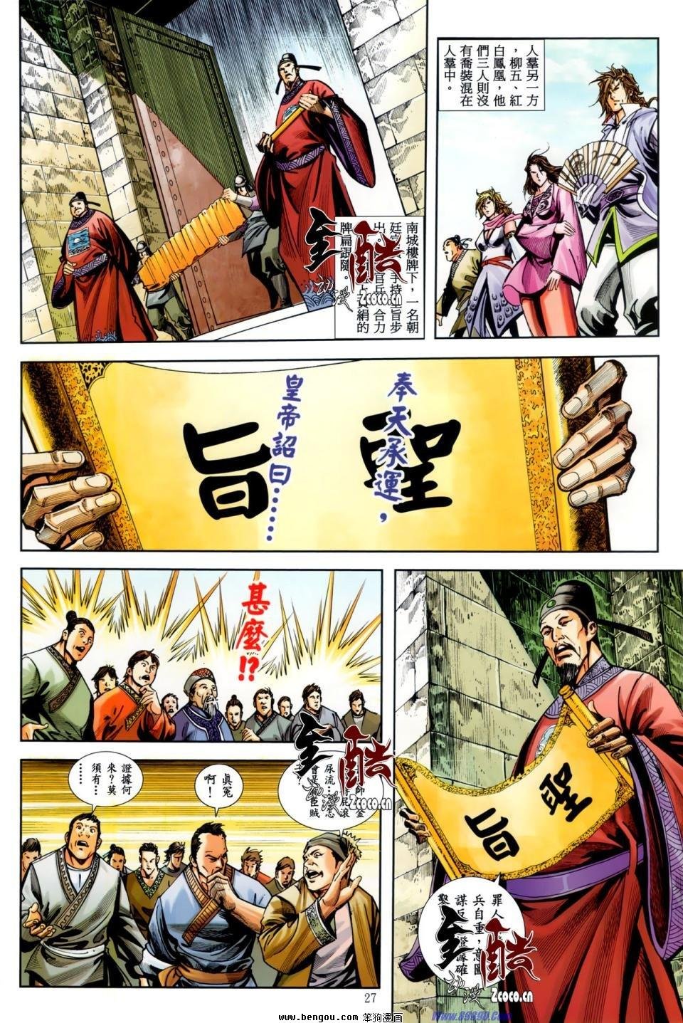 第31话