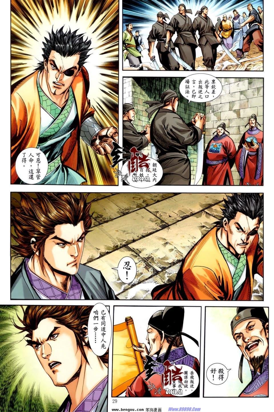 第31话
