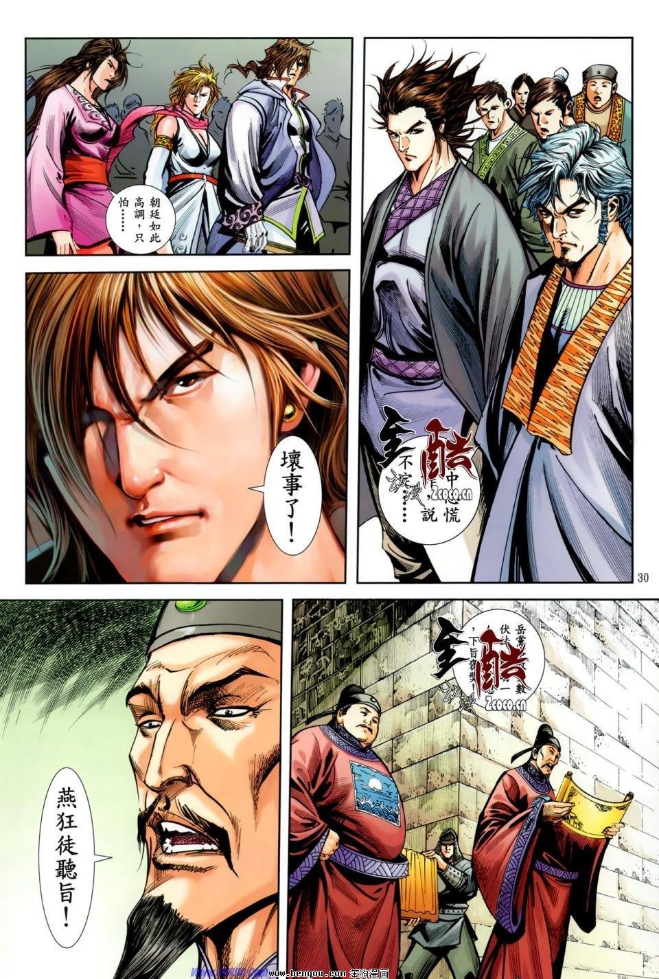 第31话