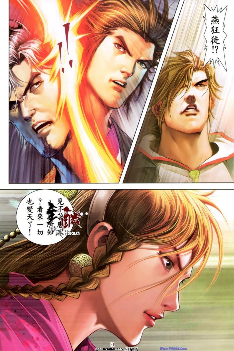 第31话