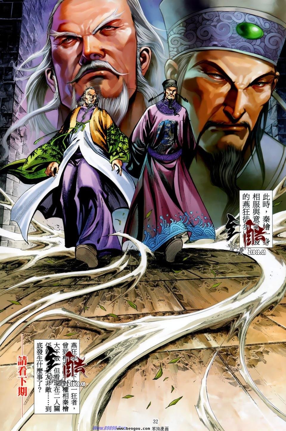第31话