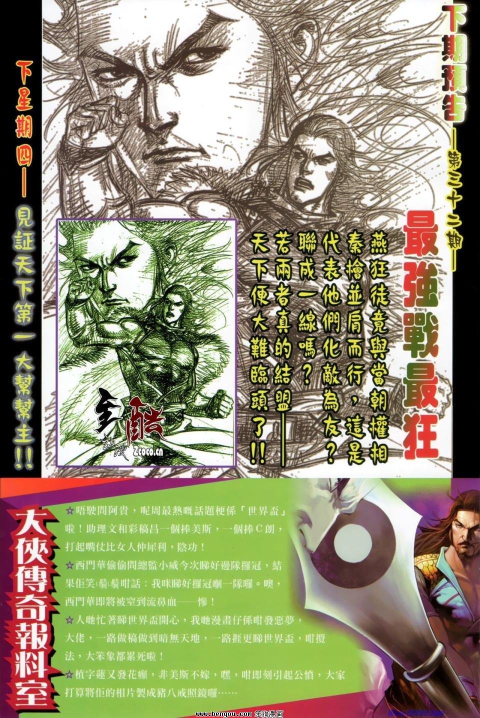 第31话