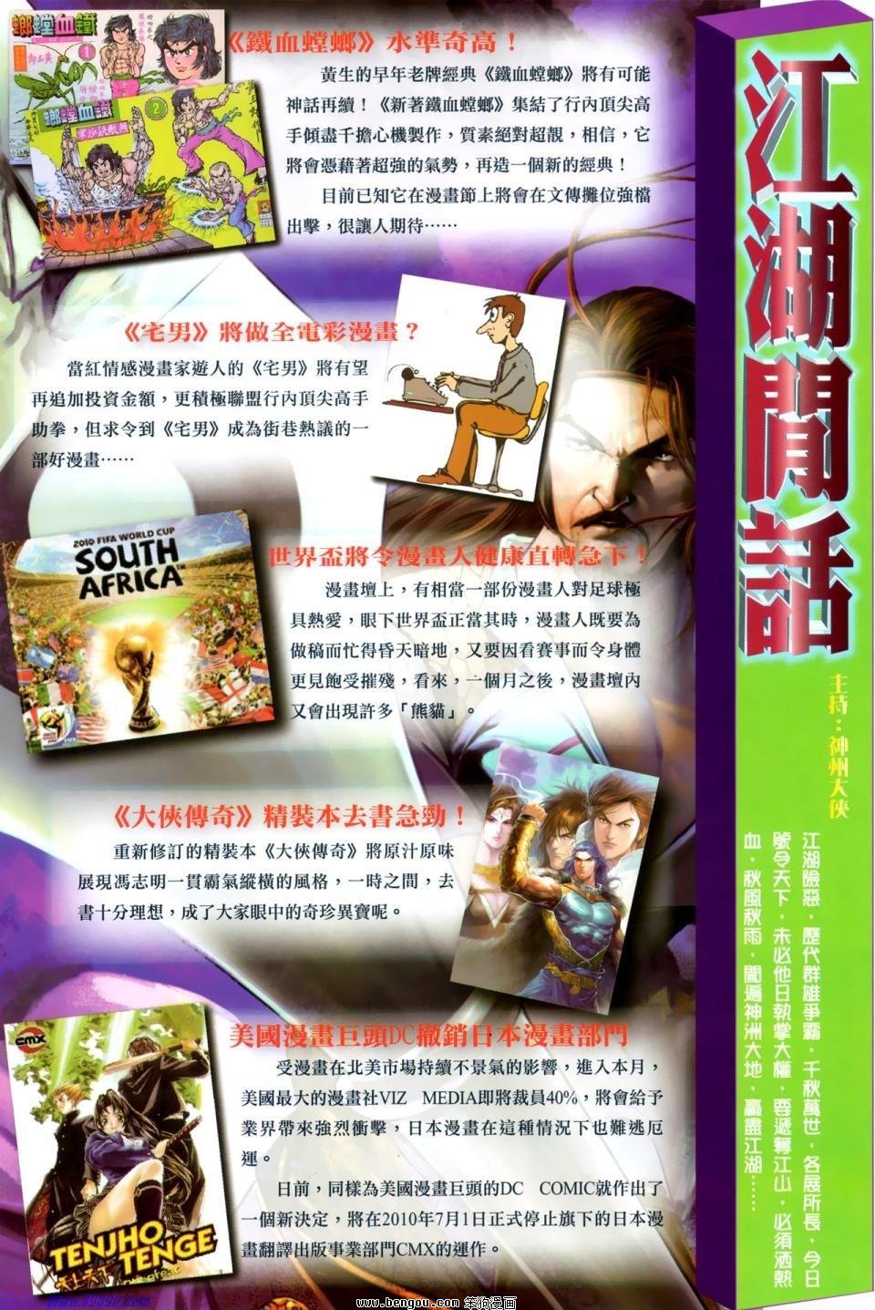 第31话