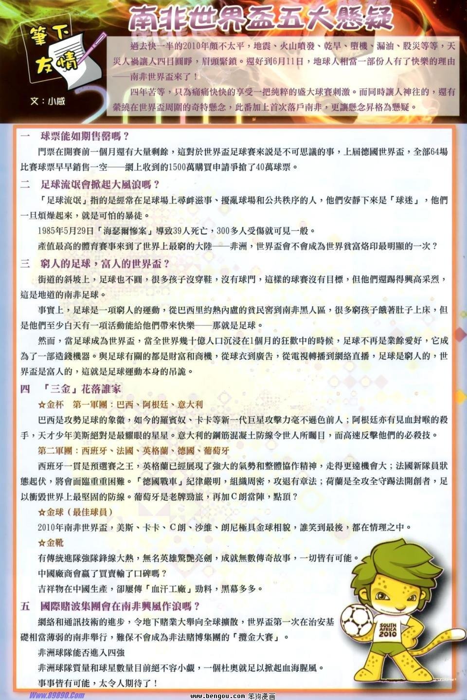 第31话