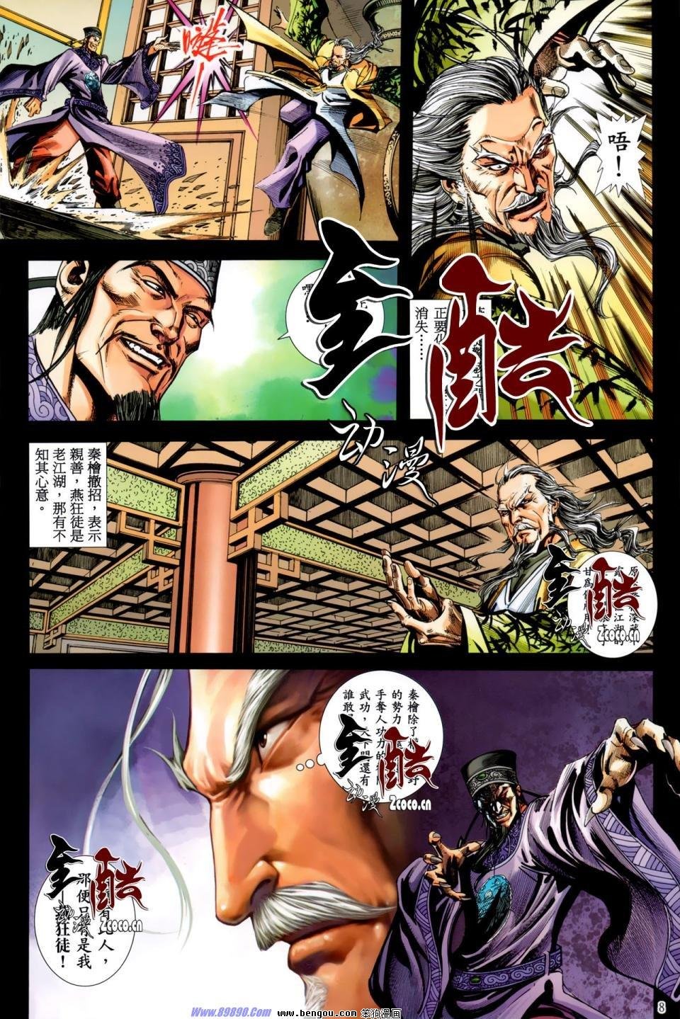 第32话