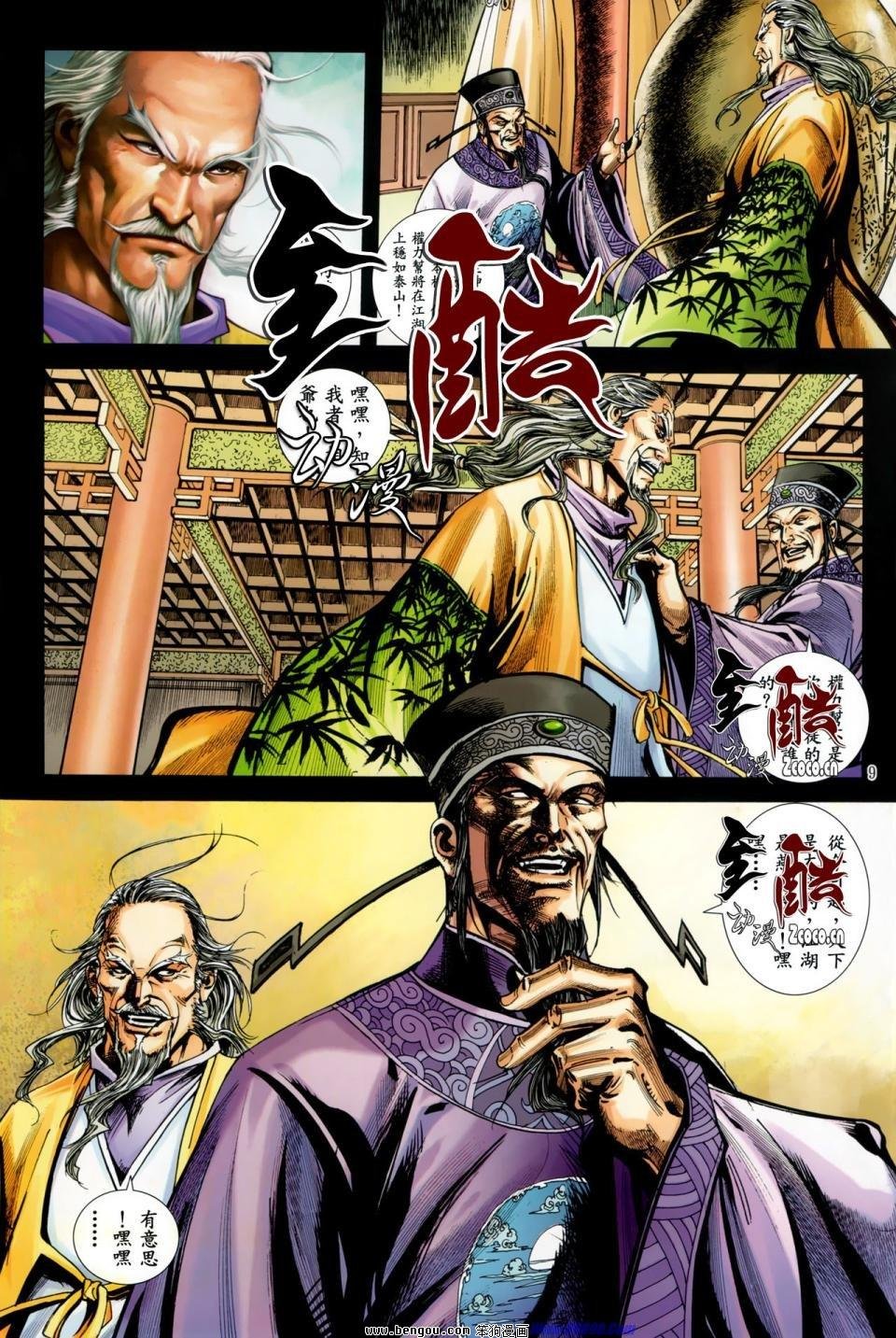 第32话
