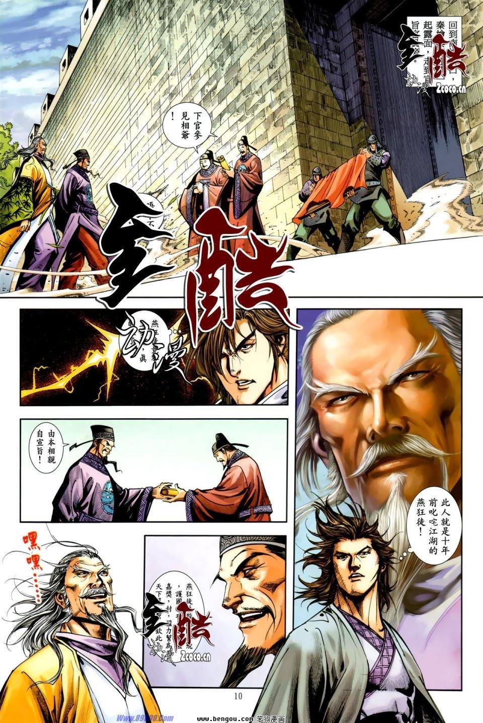 第32话