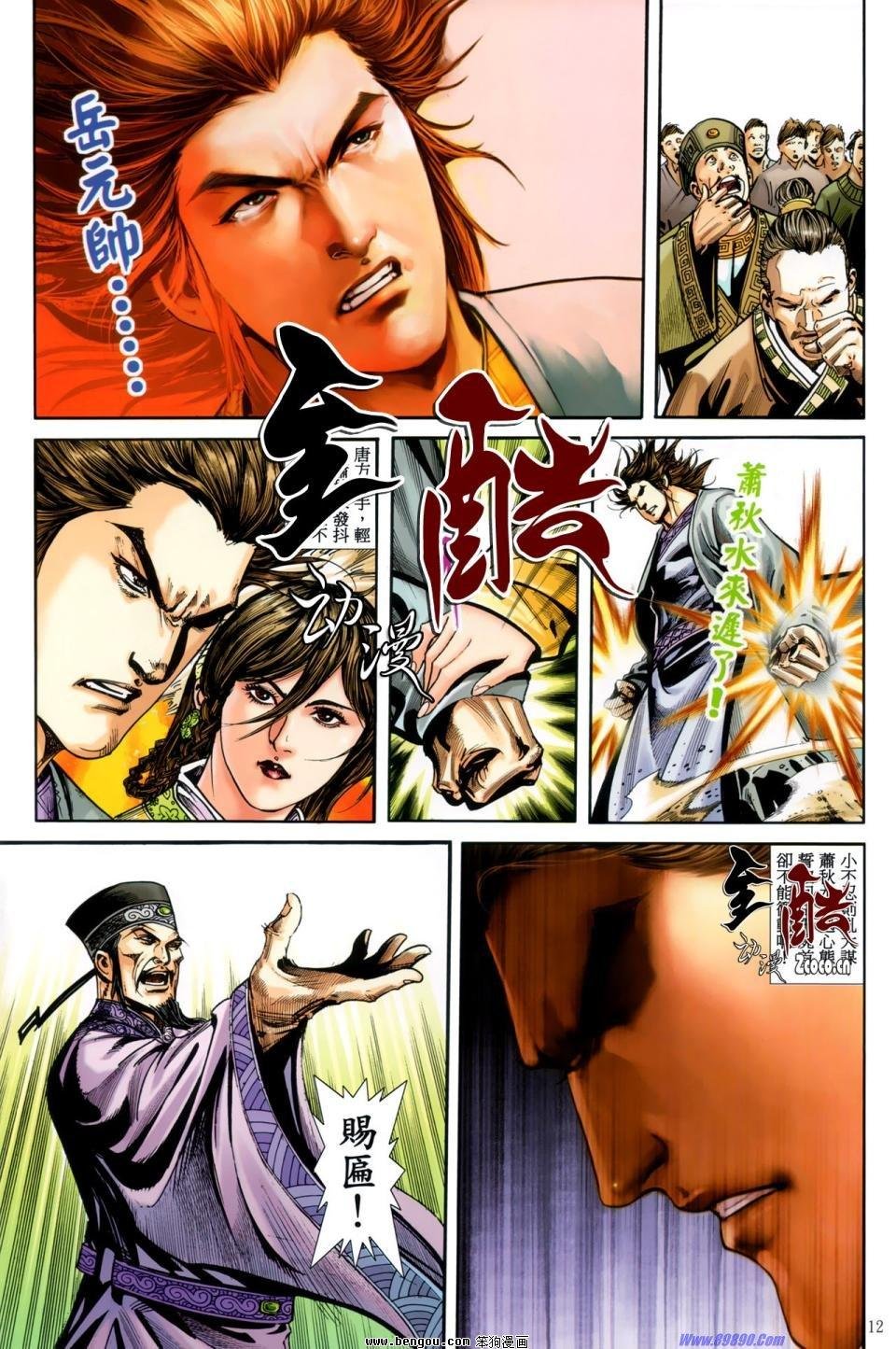 第32话