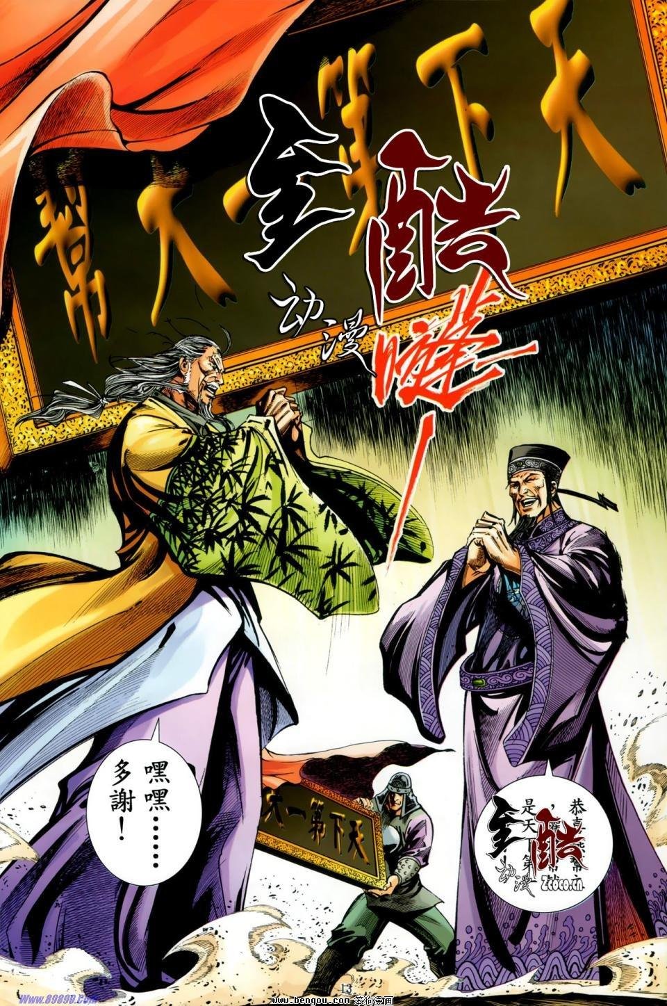 第32话