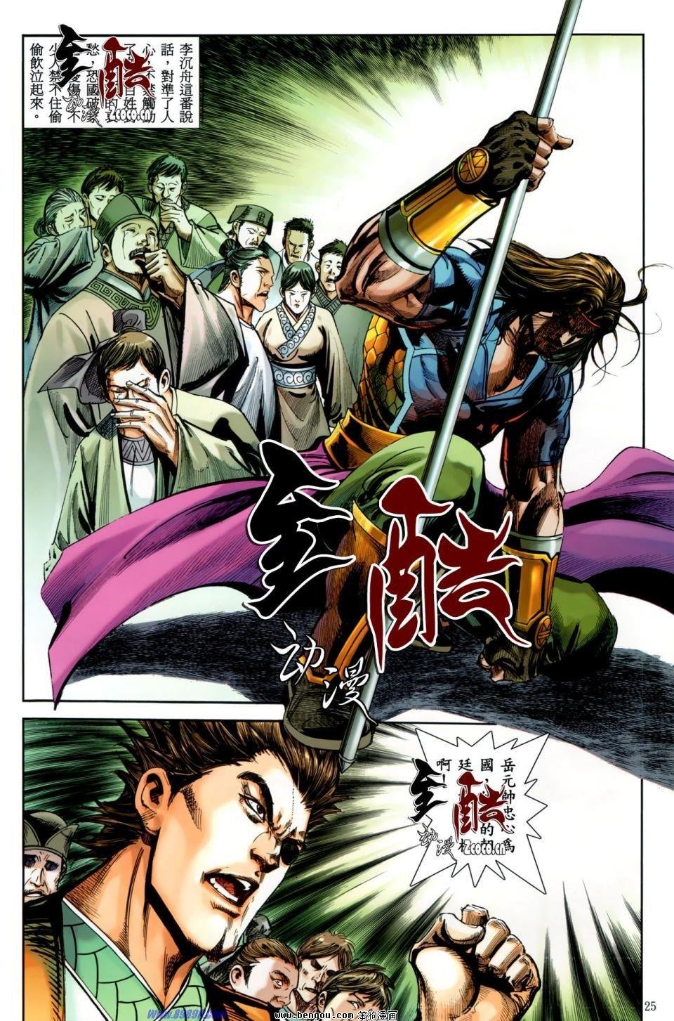 第32话