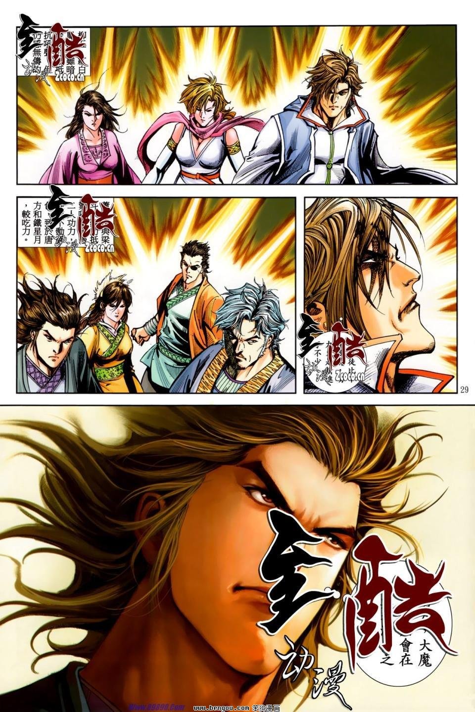 第32话