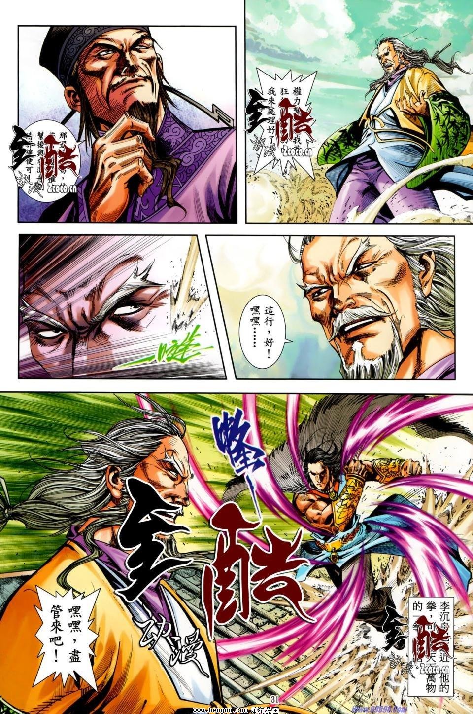 第32话